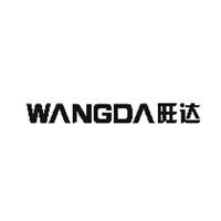 旺達